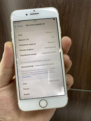 бэушный айфон 4: IPhone 7, Б/у, 32 ГБ, Золотой, Зарядное устройство, В рассрочку, 74 % — 2