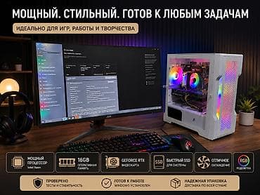 nintendo games: Компьютер, ядер - 8, ОЗУ 16 ГБ, Игровой, Intel Xeon, NVIDIA GeForce RTX 4060, HDD + SSD — 4