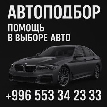 сдам частный дом без хозяина в бишкеке: Подбор авто — 1