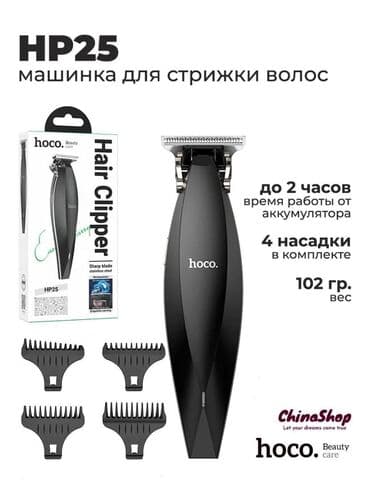 Триммер Для бороды, Для усов, Для носа и ушей, Нержавейка, Вакуумный сбор волос, Функция бритья