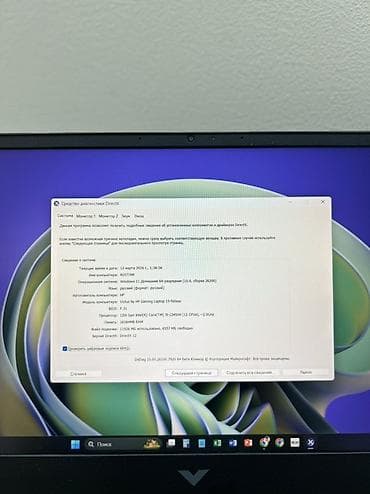 Ноутбуки: Игровой, Intel Core i5, В рассрочку — 3