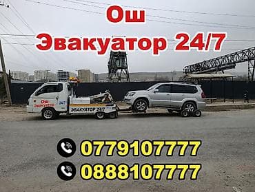 эвакуаторы токмок: С частичной погрузкой — 1