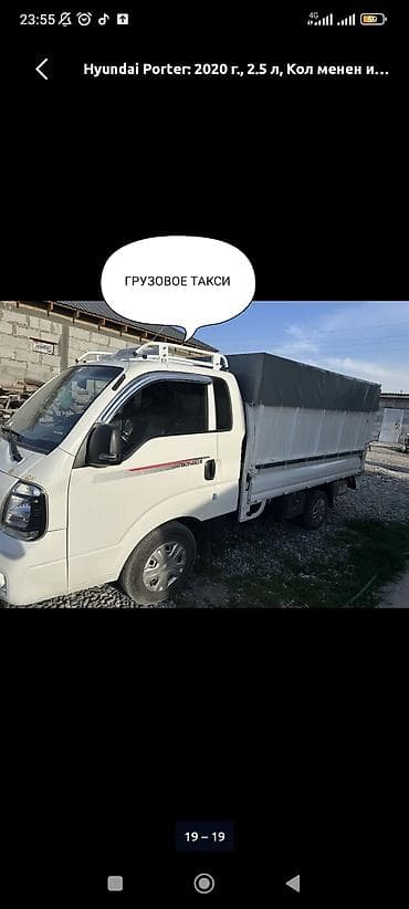 e60 m5: ГРУЗОВОЕ ТАКСИ!!!Hyundai Porter (или аналог Kia Bongo) малотоннажный — 1