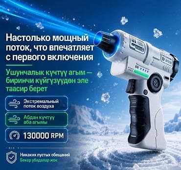 крути шторм: Мощная воздуходувка Turbo Fan X2 Мощная воздуходувка Turbo Fan X2 — — 2