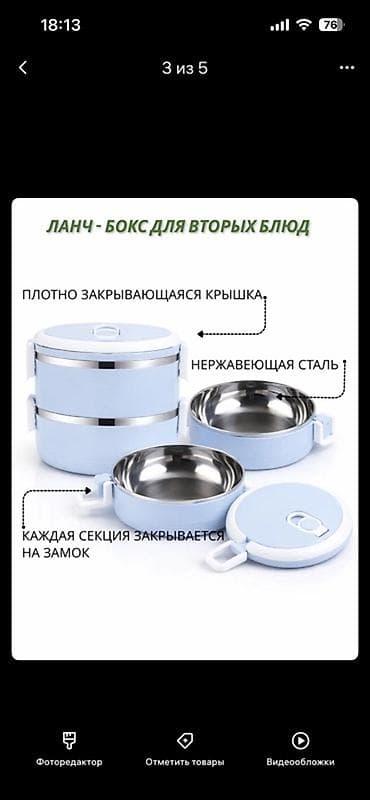 opel combo: Двухъярусный ланч-бокс с ручкой - Объем: 1,4 л (два контейнера) - — 5