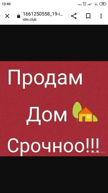 Дом, 70 м², 3 комнаты, Собственник