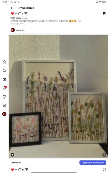 каркасный бассеин: Широкий ассортимент багетных рамок для картин, фотографий и зеркал — 4