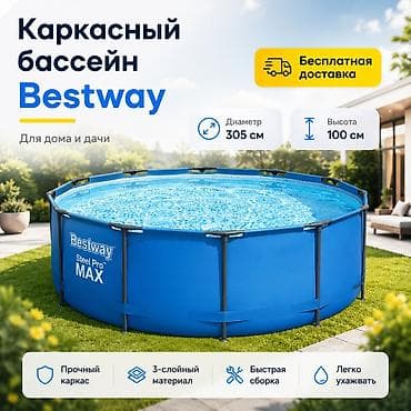 Спорт жана хобби: Каркасный бассейн Bestway Высота 100 см паозволяет комфортно отдыхать — 4