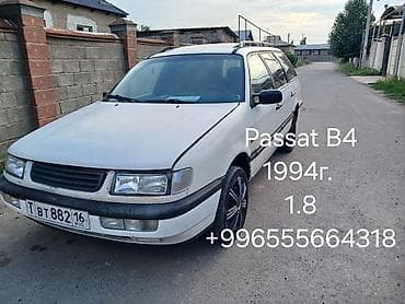 фольцваген бус: Volkswagen Passat: 1994 г., 1.8 л, Бензин, Универсал — 1