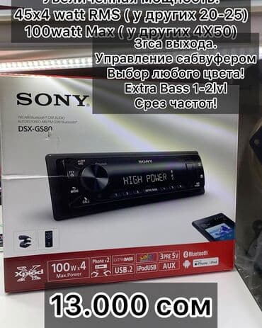 магнитофон на мерс: Sony! Оригинальные магнитолы от мирового японского бренда СОНИ! у нас — 3