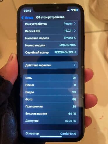 купить айфон х в кредит: IPhone X, Б/у, 64 ГБ, Черный, 100 % — 7