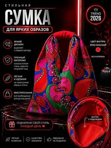 бир: ✨ ЖАҢЫ КОЛЛЕКЦИЯ — ТРЕНД 2026! ✨ 🌺 Жаркын жана өзгөчө дизайн ❤️ Ичи — 2