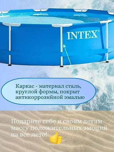 бассейн интех: Бассейн Intex Metal Frame 305×76 см — комфорт для всей семьи - — 6