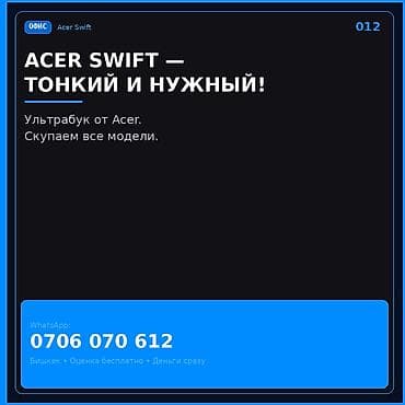 hp ноутбук цена бишкек: Скупка ультрабуков Acer Swift. — Тонкие, лёгкие и производительные — 1