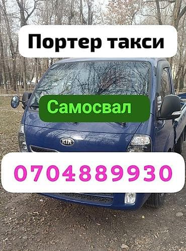 4runner 2010: Заказать Хендай портер, Переезд, C грузчиком — 2