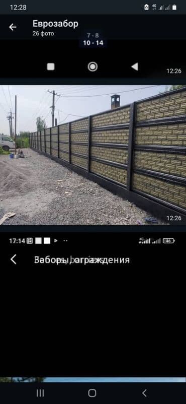 кора для сада: Заборлор жана тосмолор — 10