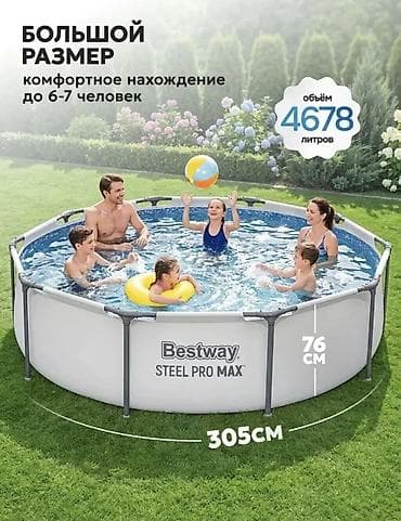 🏊‍♂️ Доставка Бесплатная🚚. Каркасный бассейн Bestway Steel Pro Max