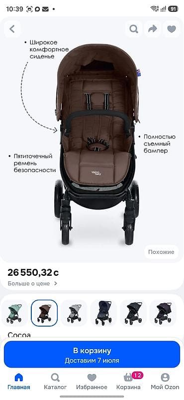 rant flex: Коляска, Б/у — 5