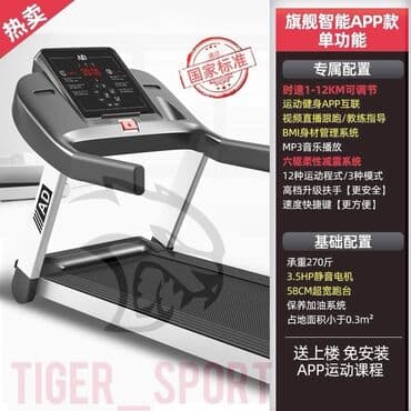 беговая дорожка купить для дома: Беговая дорожка любительская . Мощность 3,5 ЛС выдерживает вес до — 1