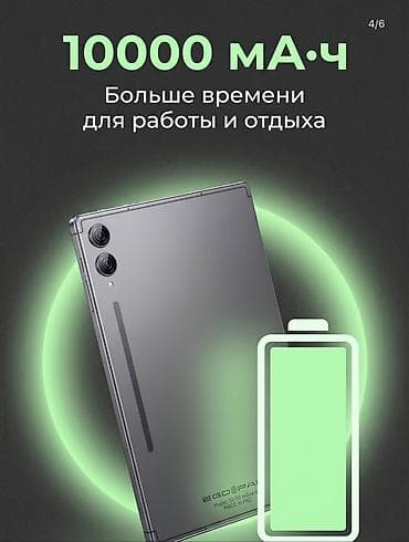 Планшеты: Планшет, Ego Pad, память 128 ГБ, 9" - 10", 4G (LTE), Новый, Классический цвет - Серый — 3