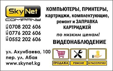 Продажа, ремонт, заправка картириджей