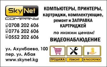 ремонт и заправка картриджей: Продажа, ремонт, заправка картириджей — 1
