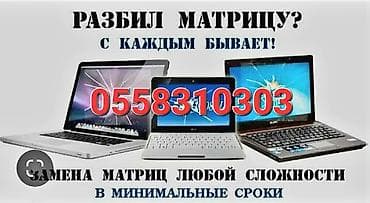 +Ремонт ноутбуков ремонт восстановление материнской платы