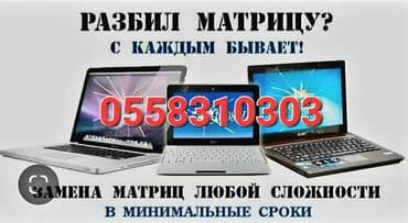 нерабочая: +Ремонт ноутбуков ремонт восстоновление материнской платы — 1