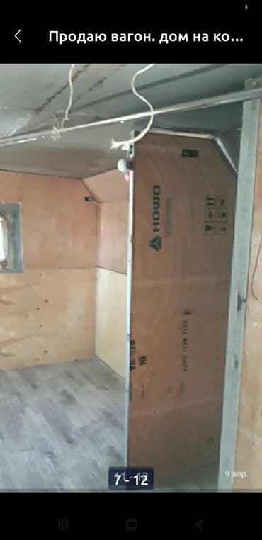 купить колеса на тележку: Продаю ИЛИ ОБМЕНЯЮ НА СКОТИНУ . Строительный вагон. кэмпер — 7