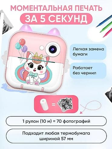 фото камера: Детский фотоаппарат с моментальной печатью 5-в-1 📸 Отличный подарок — 2