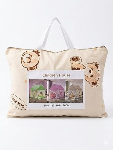 Детский игровой домик в чехле - Тип: Children House (игровая