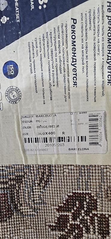 ковры китайские: Ковер YEC (Yasham Erikaplan Carpet) Barcelona, размер 300×400 см, цвет — 3