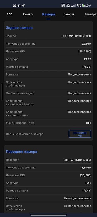 poco pad: Xiaomi, Mi 10T Pro, Б/у, 256 ГБ, 2 SIM — 5