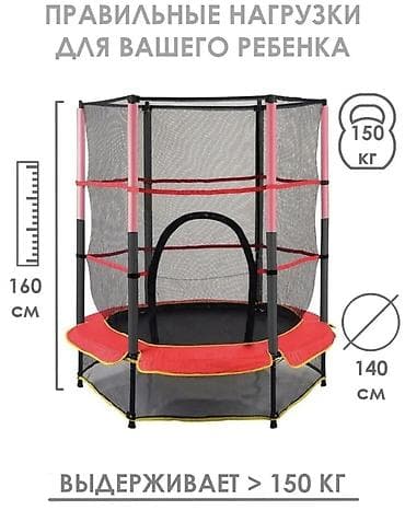 Батуттар: Батут Каркастык, Жаңы — 3