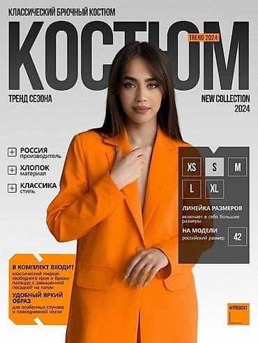 велюровая спортивка: Брючный костюм, Прямые, Пиджак, Полиэстер — 3