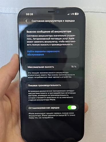 mi 8: IPhone 12 Pro Max, 128 ГБ, Pacific Blue — 5