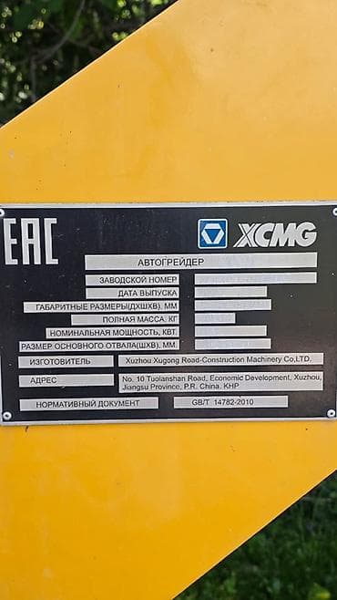 мультитул нож: Автогрейдер XCMG GR215 - Класс: тяжелый автогрейдер для дорожных — 5