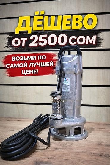 дождевальная машина: Погружной дренажный насос - Предназначен для перекачки чистой и — 2