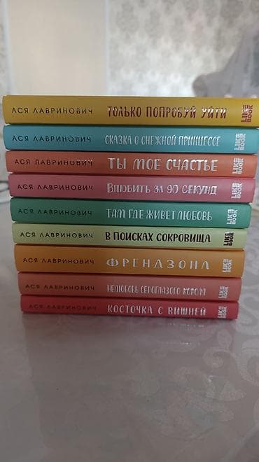 маленькие вазы: Подростковая литература, На русском языке — 2