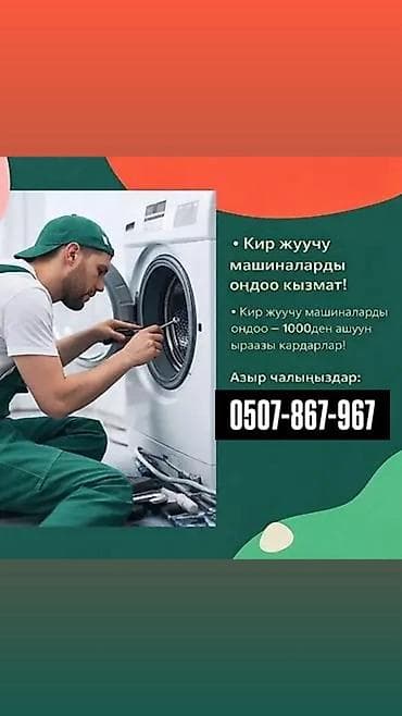 тен подогрев двигателя: Ремонт стиральных машин. - Профессиональное обслуживание и ремонт — 1