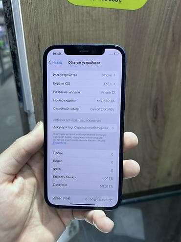 i3 1155: IPhone 12, 64 ГБ, Синий, В рассрочку — 4