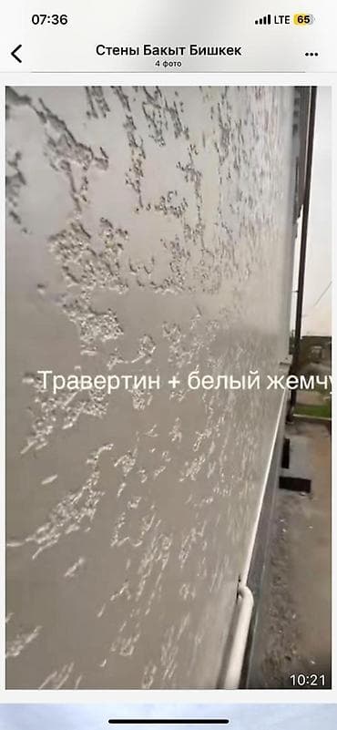 имитация мрамора: Декоративная отделка фасадов и ограждений: венецианская штукатурка — 5