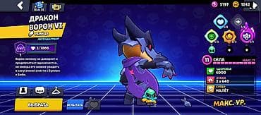 аккаунт фрее фаер: Игровой аккаунт Brawl Stars Характеристики: - Путь к славе: 30 131 — 7