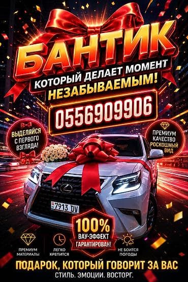 Большие праздничные банты для автомобилей - Яркие красные банты для
