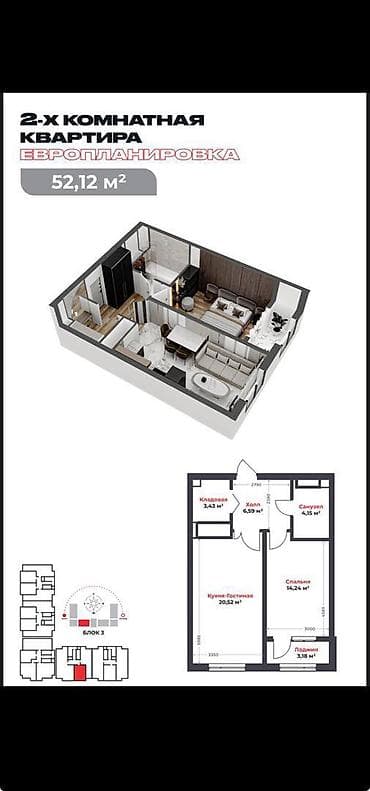 1 комната, 52 м², Элитка — 2