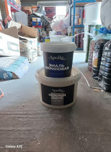 Две банки краски Apollo: одна - акриловая эмаль, другая - краска с