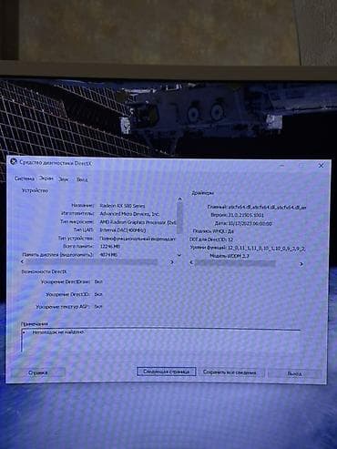 hp 1005: Компьютер, ядер - 4, ОЗУ 16 ГБ, Игровой, Б/у, Intel Core i3, AMD Radeon RX 580, HDD + SSD — 2