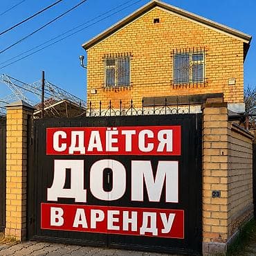 70 сом: Сдается двухэтажный дом на долгий срок. Первый этаж кухня и санузел — 1