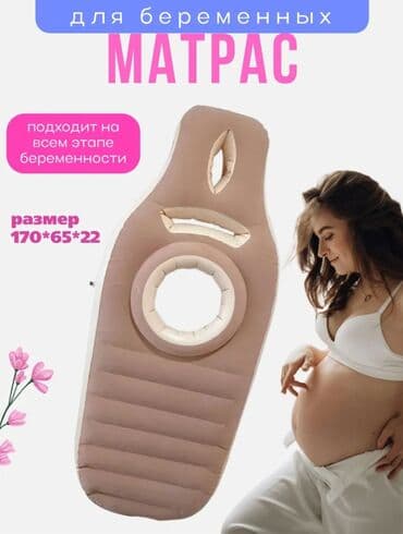 дачный умывальник с подогревом: Надувной матрас для беременных — новинка для комфортного отдыха на — 1