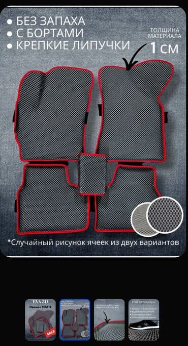 шевролет спарк: 3D Eva Төшөмөлдөр Салон үчүн Chevrolet, түсү - Боз, Жаңы, Өзү алып кетүү, Акылуу жеткирүү — 2